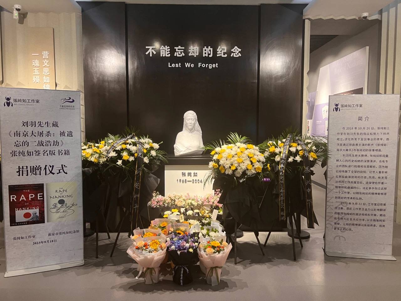 張純如簽名版書籍捐贈儀式在淮安舉行